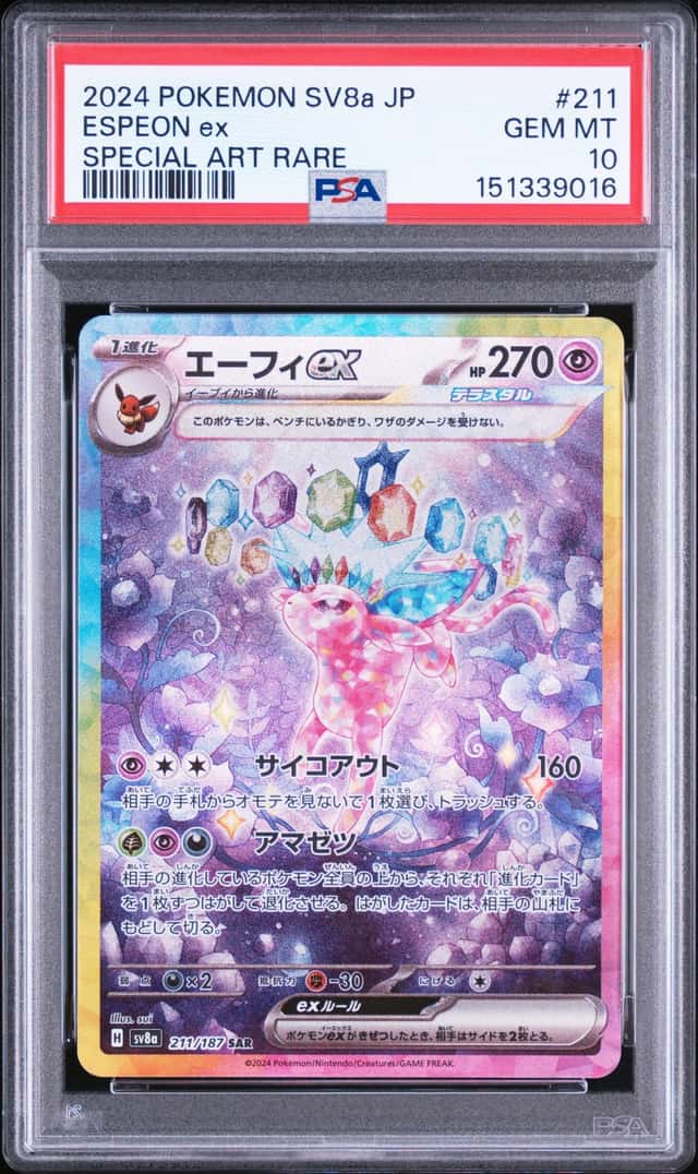 ESPEON ex