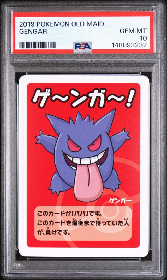 Gengar