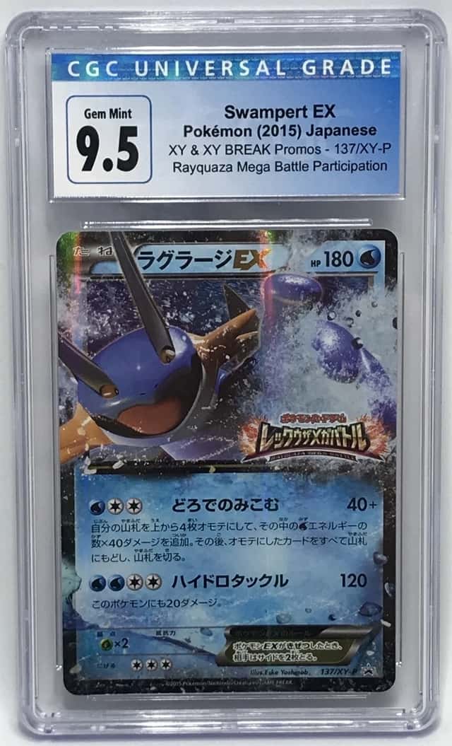 Swampert EX