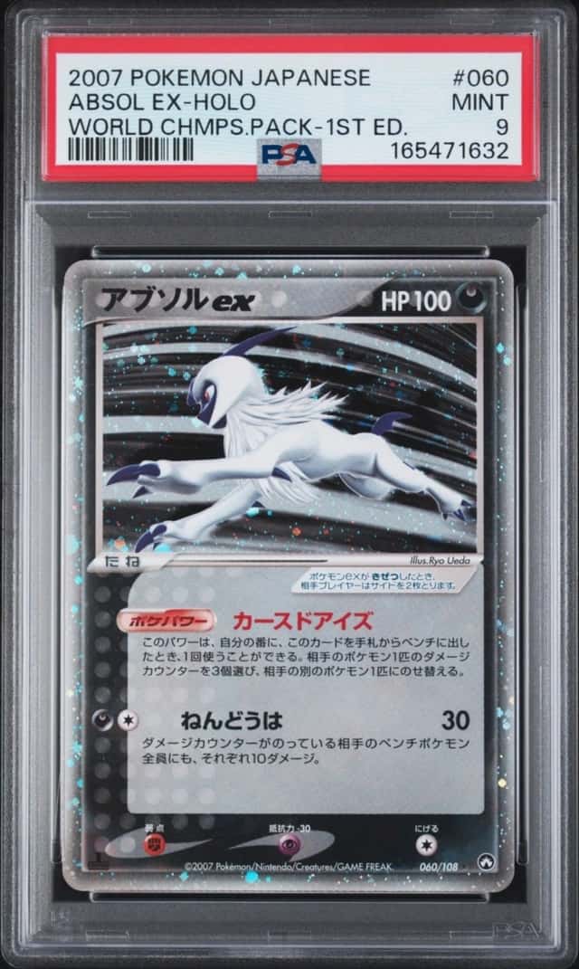 Absol EX