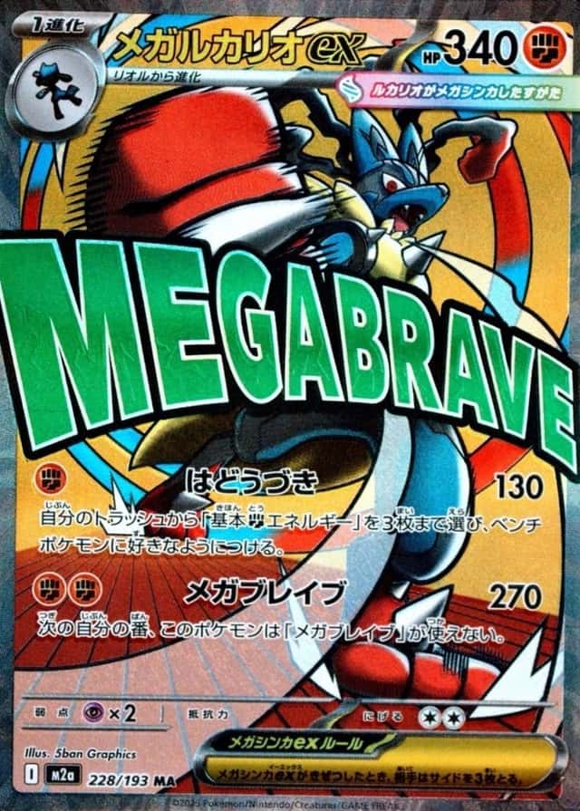 Attack Rare
