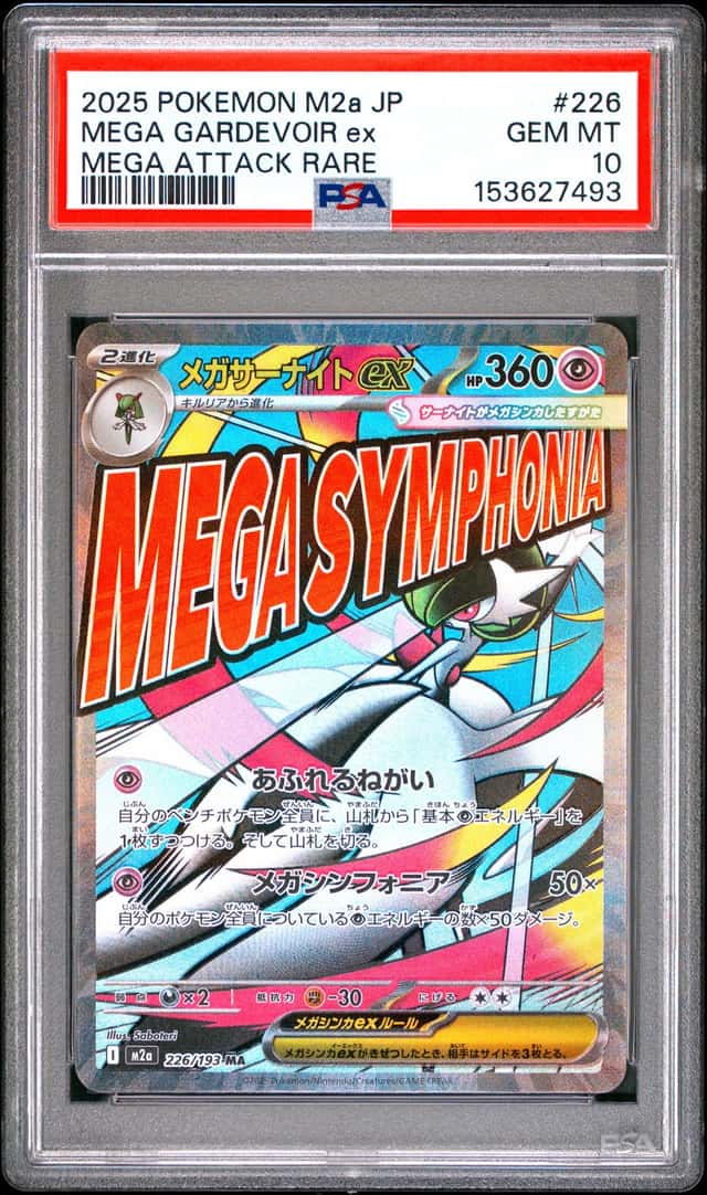 MEGA GARDEVOIR ex