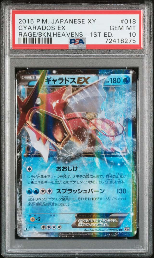 Gyarados EX