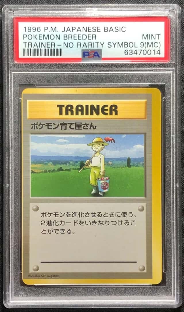 Pokemon Breeder