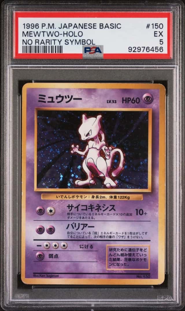 Mewtwo