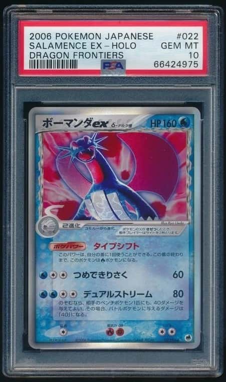 Salamence EX