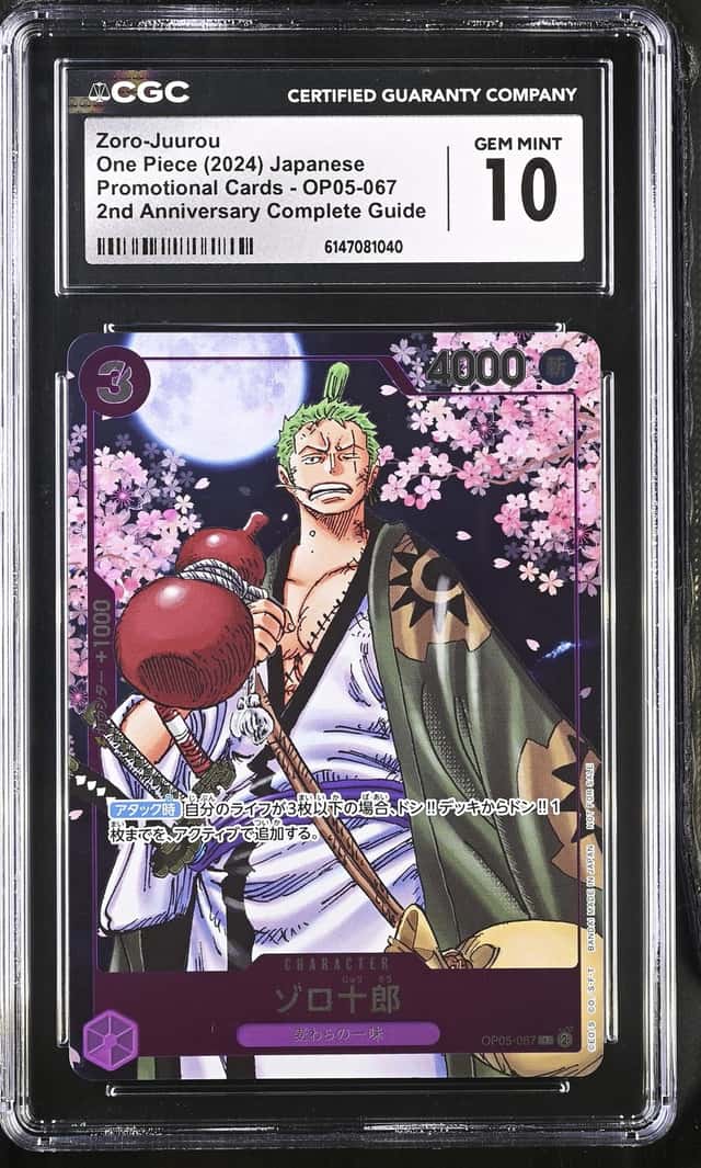 Zoro-Juurou