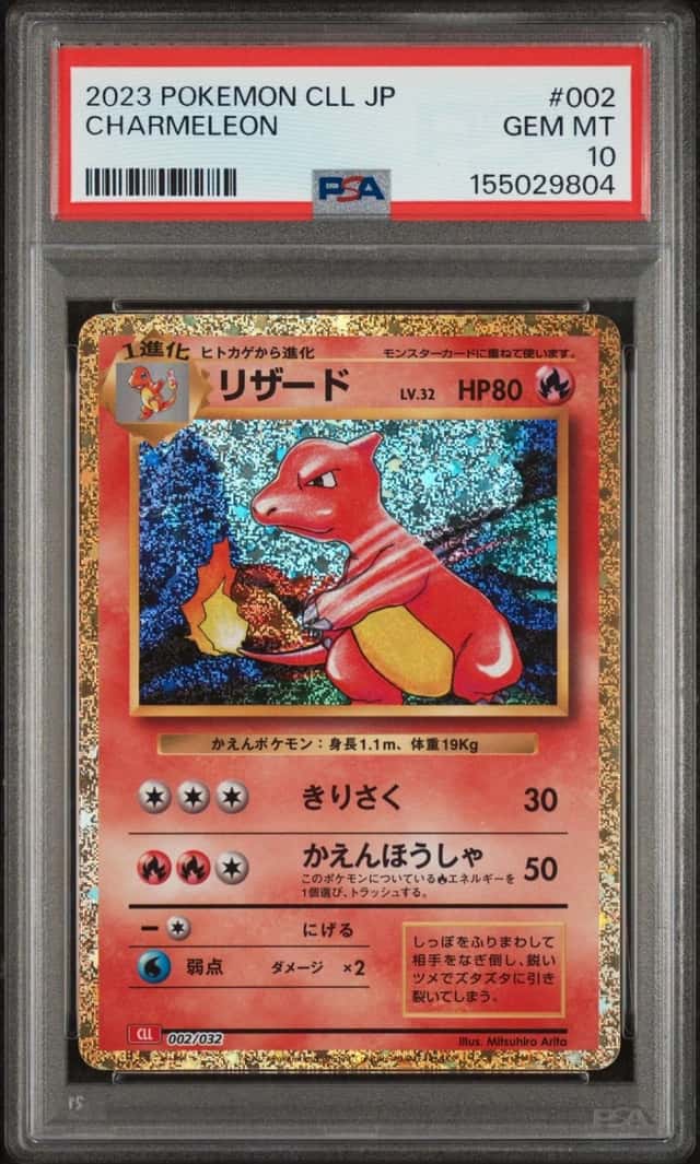 Charmeleon