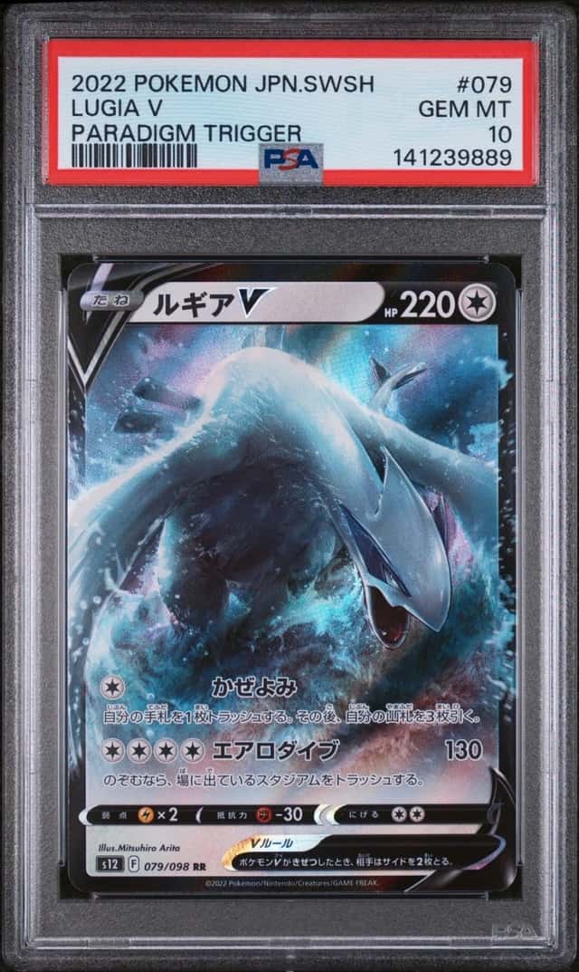 Lugia V