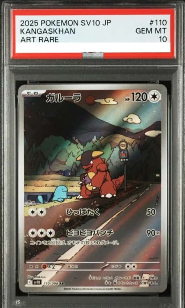 Kangaskhan