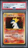 Typhlosion