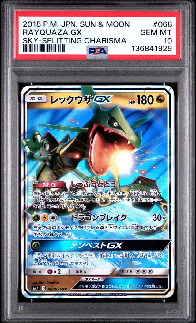 Rayquaza GX