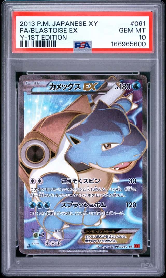 Blastoise EX