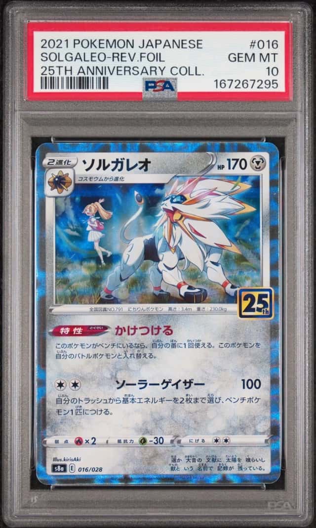 Solgaleo
