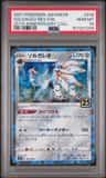 Solgaleo