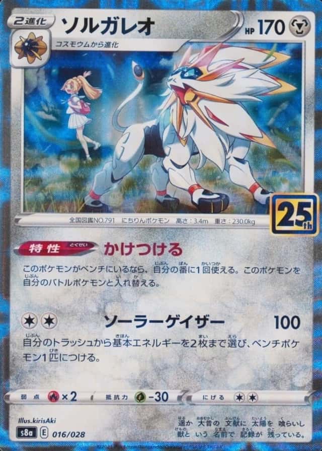 Reverse Holo