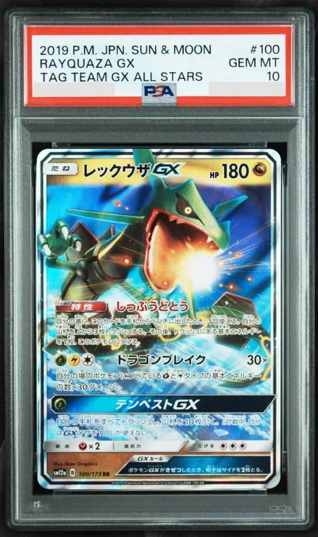 Rayquaza GX
