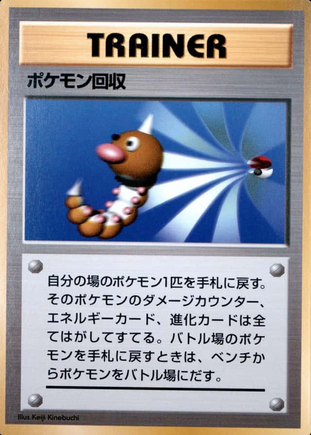 No Rarity Symbol