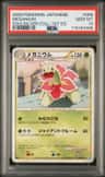 Meganium