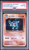 Machamp