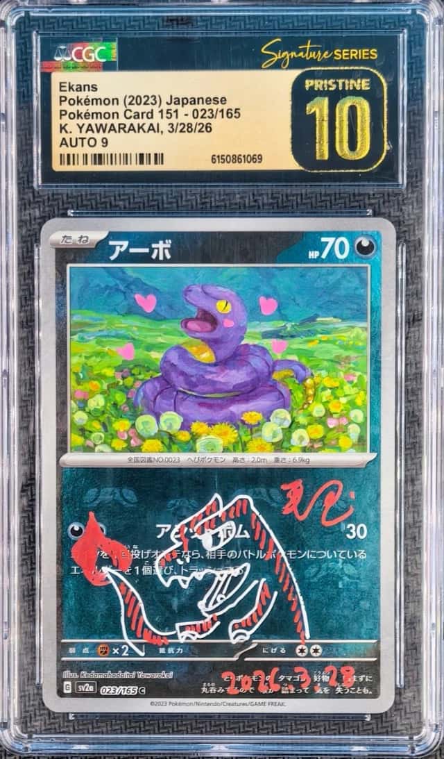 Ekans