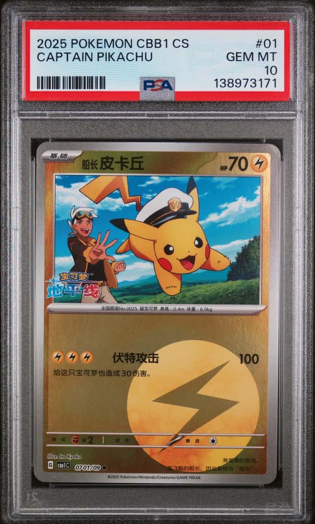 Captain Pikachu