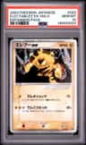 Electabuzz Ex