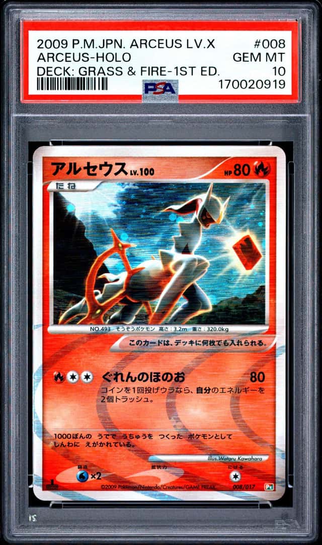 Arceus
