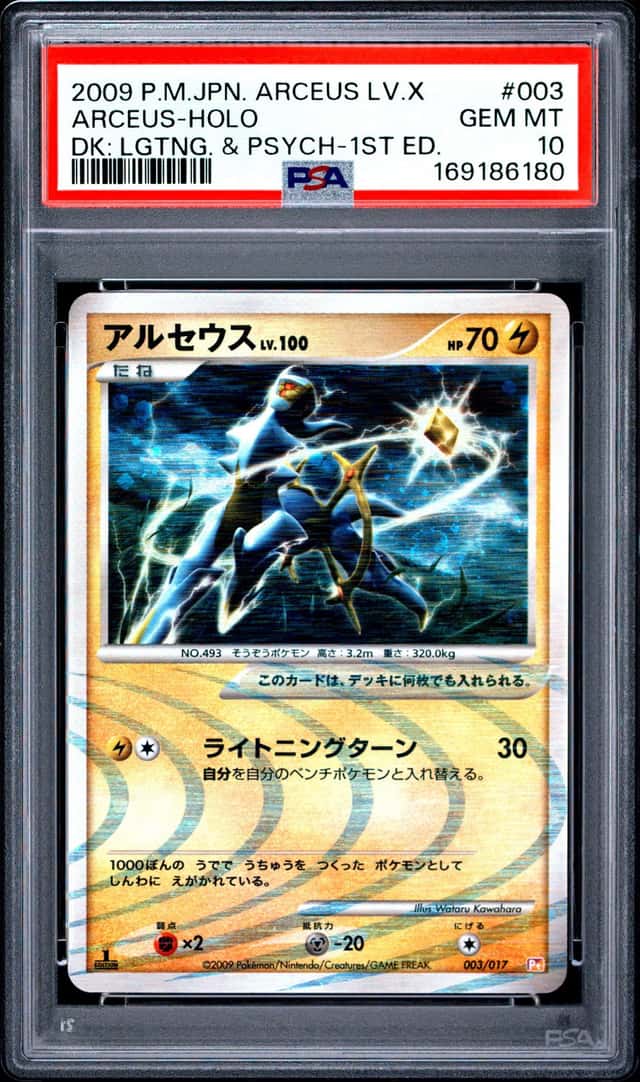 Arceus