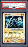 Arceus