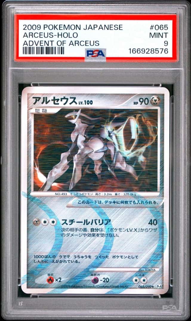 Arceus
