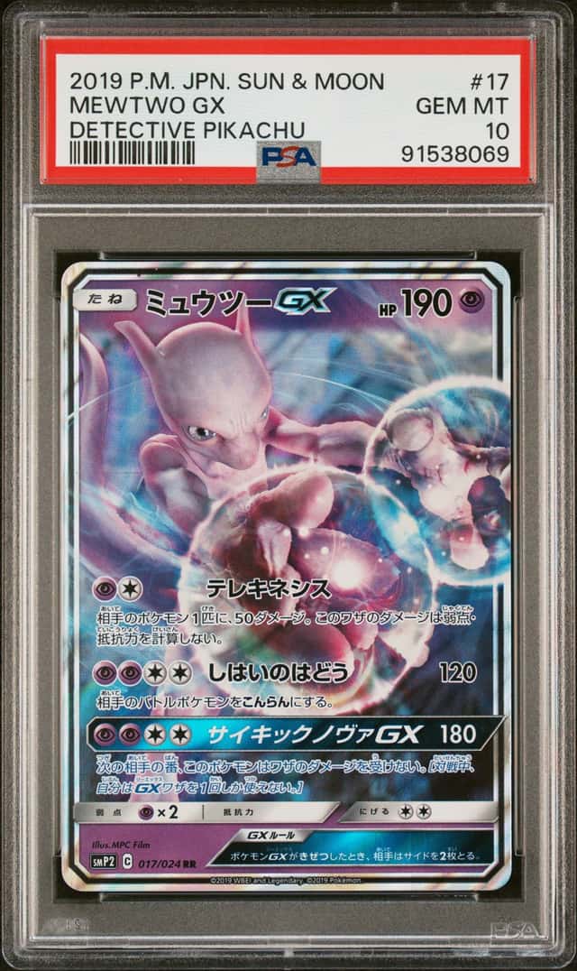 Mewtwo GX