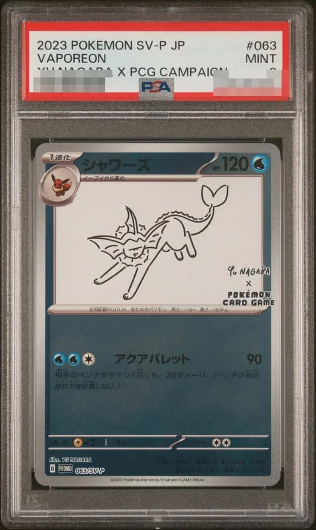 Vaporeon