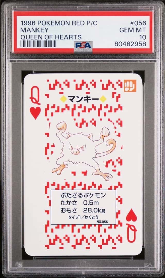 Mankey