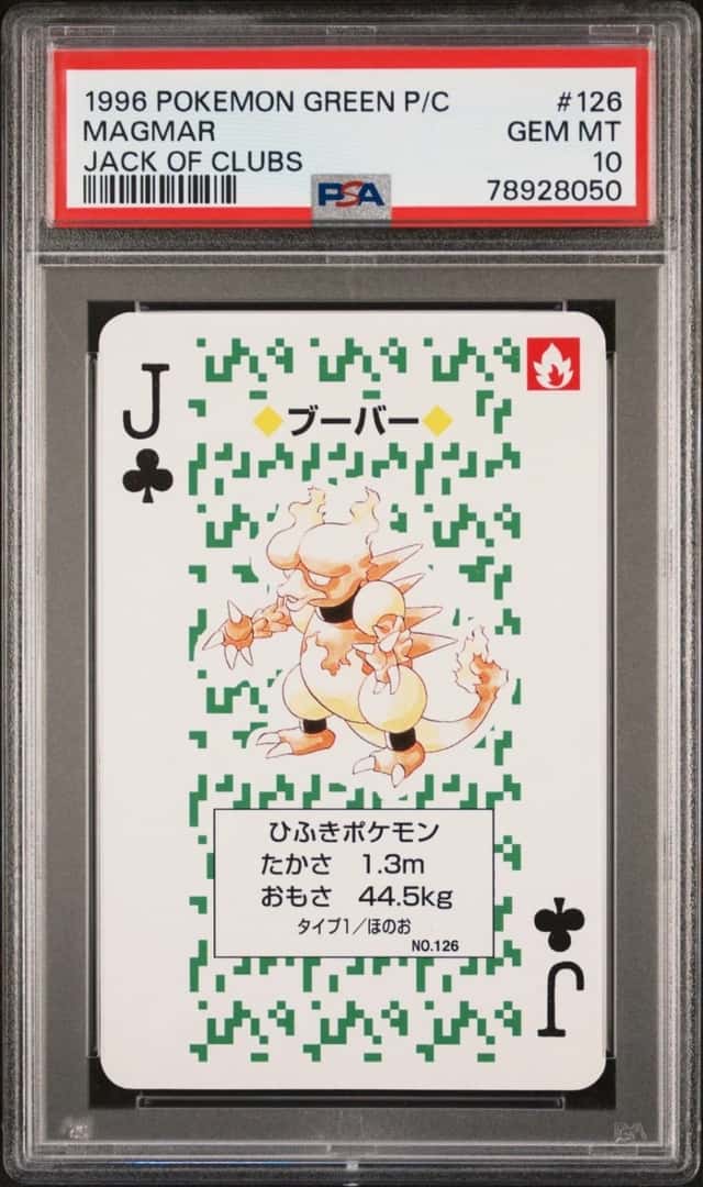Magmar