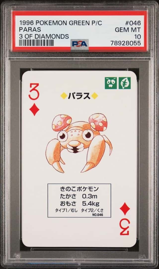 Paras