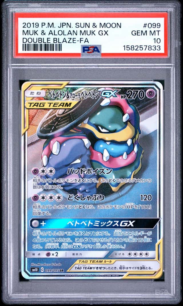 Muk & Alolan Muk GX