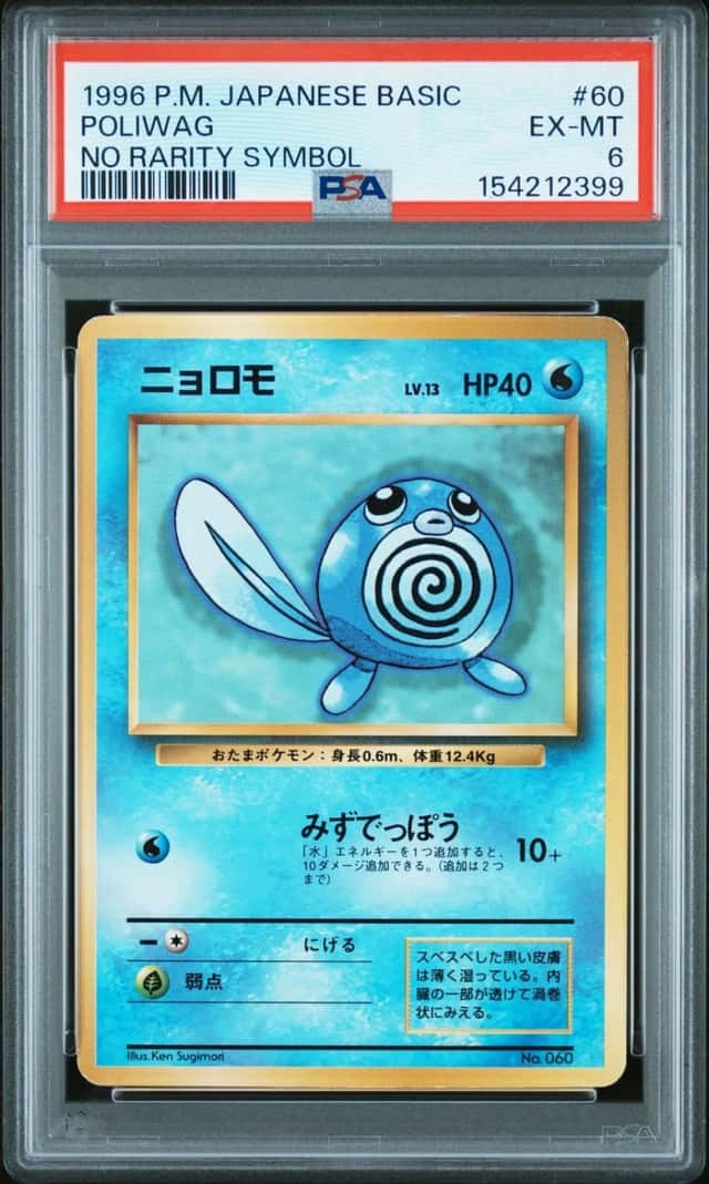 Poliwag