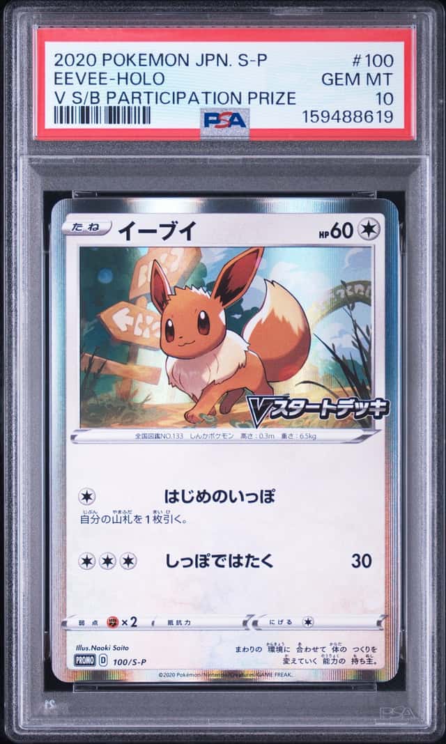 Eevee