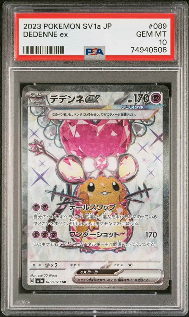 DEDENNE ex