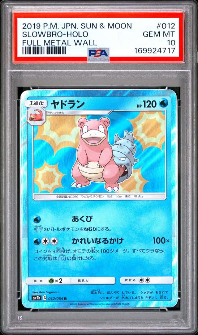 Slowbro