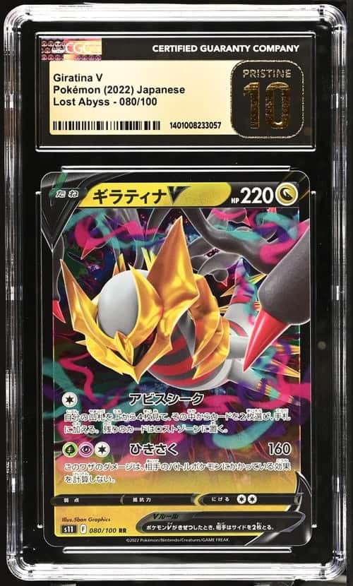Giratina V