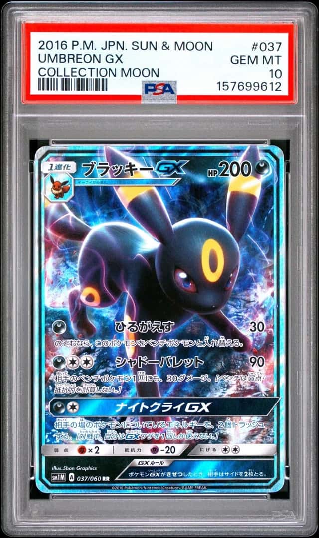 Umbreon GX