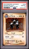 Magneton