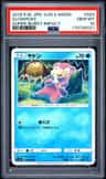 Slowpoke