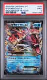 M Gyarados Ex