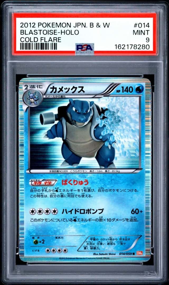Blastoise