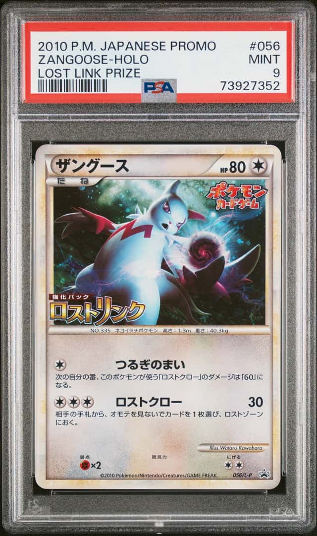 Zangoose