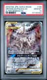 Arcs/dlga/palkia Gx