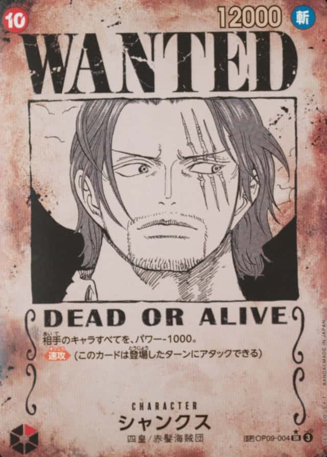 Op Wanted Sp